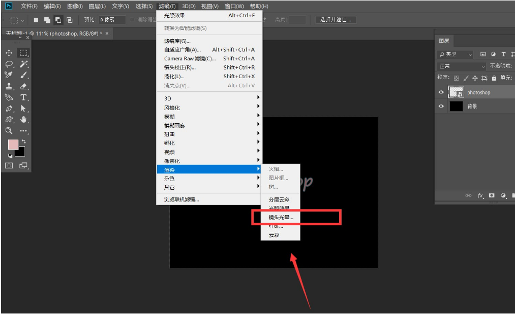 Photoshop怎么给文字添加光晕效果 PS文字光晕效果添加方法