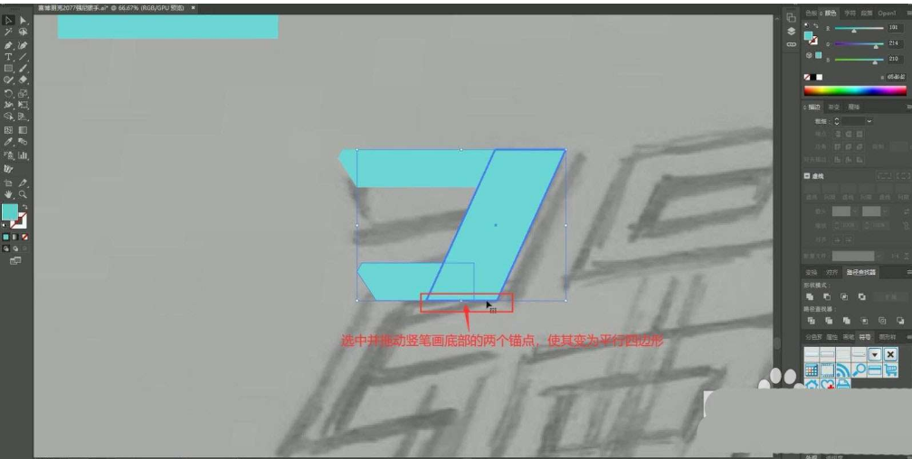 Adobe Illustrator赛博朋克风格艺术字如何制作 AI赛博朋克风格艺术字制作教程