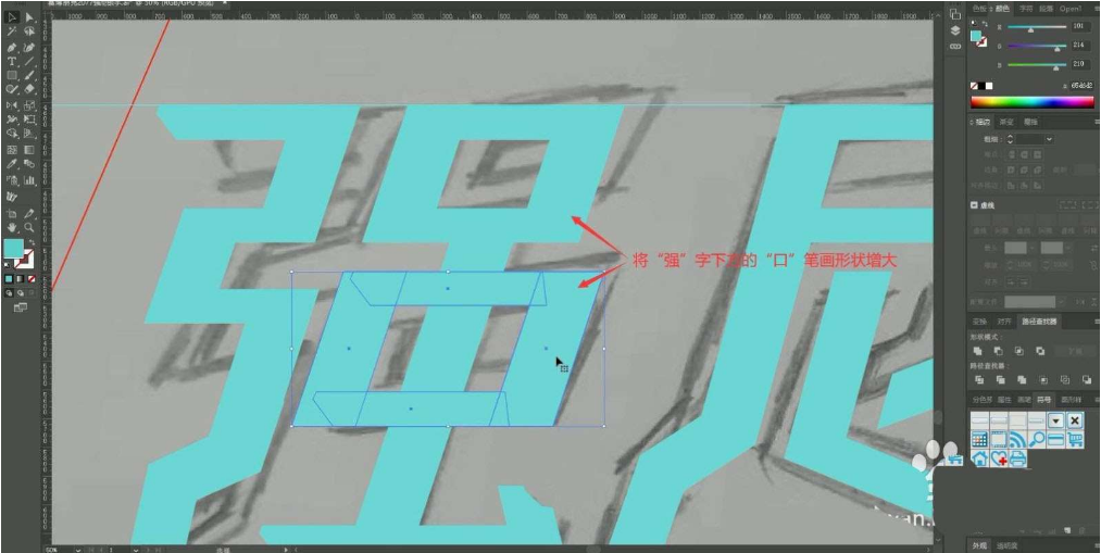 Adobe Illustrator赛博朋克风格艺术字如何制作 AI赛博朋克风格艺术字制作教程