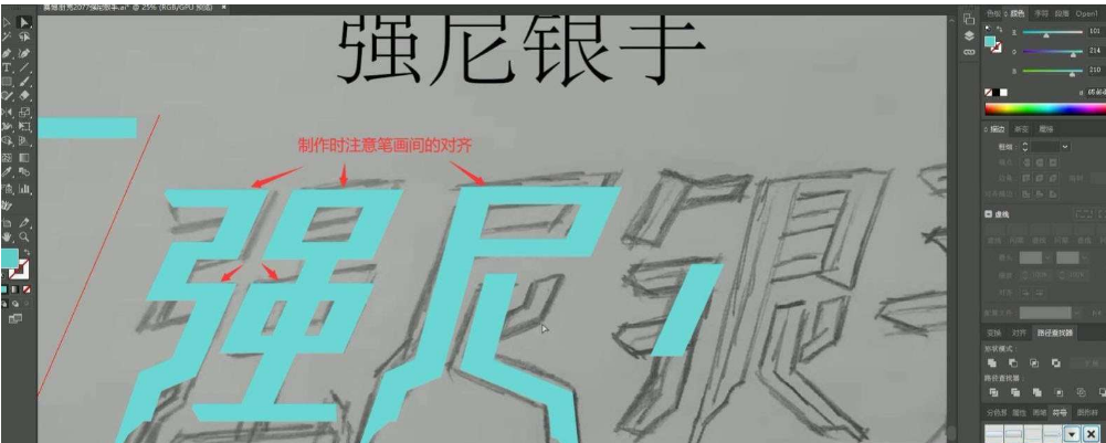 Adobe Illustrator赛博朋克风格艺术字如何制作 AI赛博朋克风格艺术字制作教程
