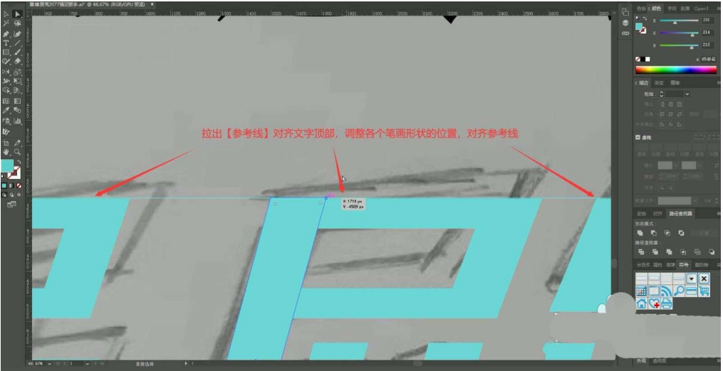Adobe Illustrator赛博朋克风格艺术字如何制作 AI赛博朋克风格艺术字制作教程