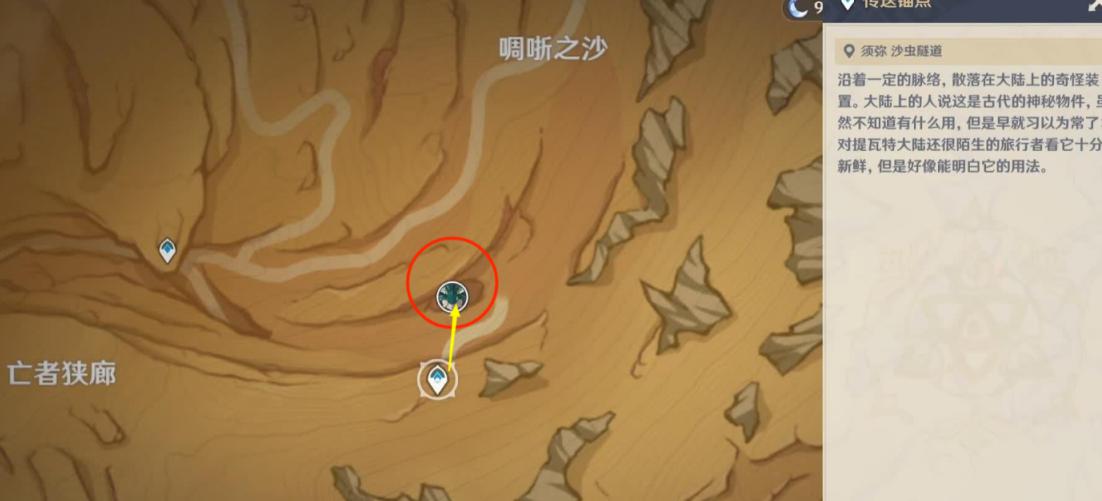 原神成就控制了香料的人怎么解锁？控制了香料的人达成攻略