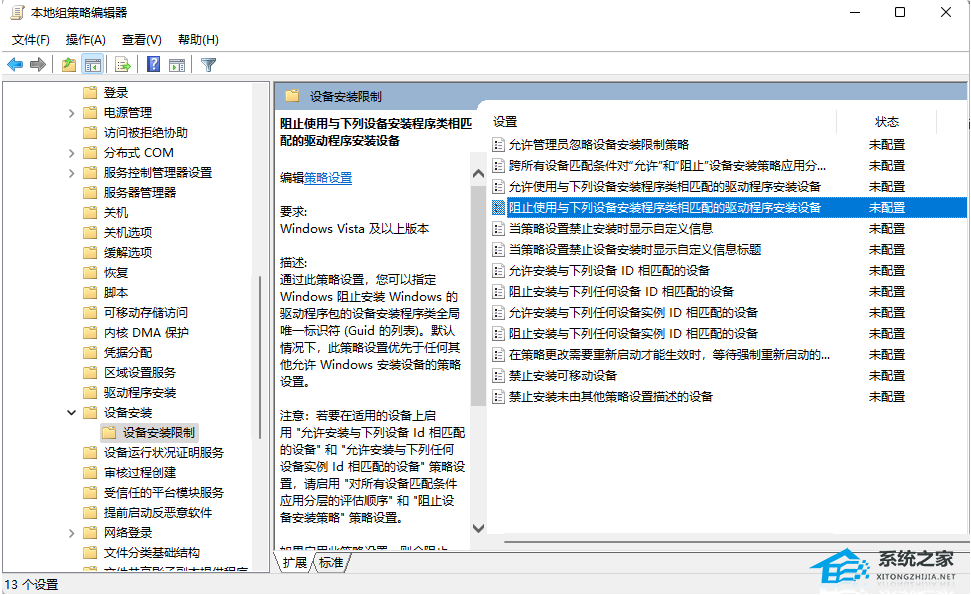 Win11如何禁止显卡驱动更新？Win11关闭显卡驱动更新的方法