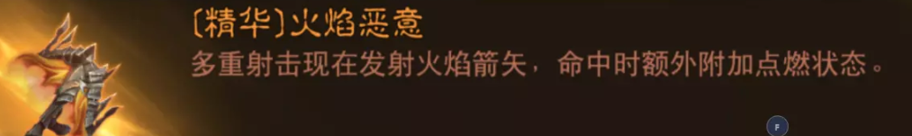 暗黑破坏神不朽猎魔人陷阱火药流玩法攻略