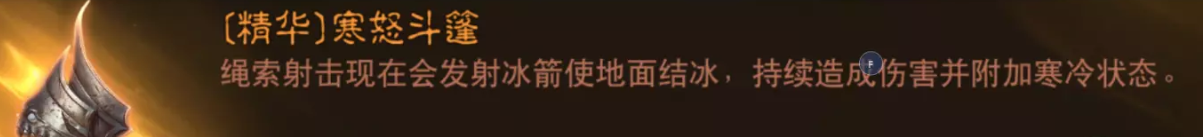 暗黑破坏神不朽猎魔人陷阱火药流玩法攻略