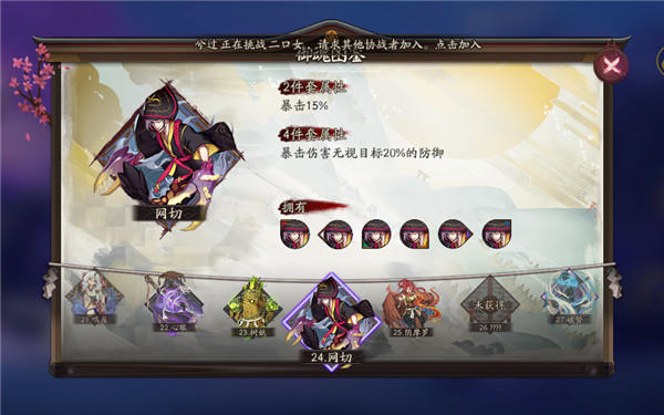 阴阳师月读御魂如何搭配？阴阳师月读最强御魂搭配推荐