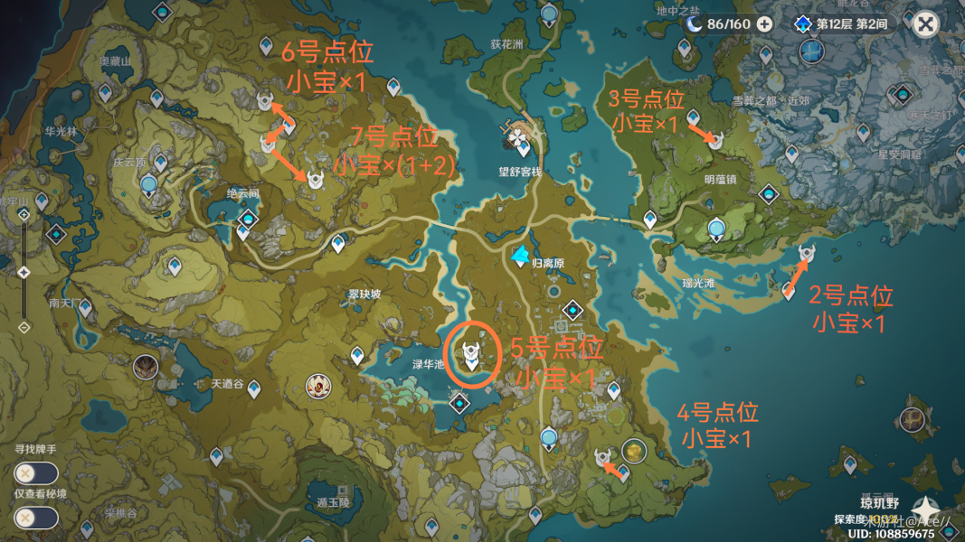 原神混沌炉心哪里刷？原神混沌炉心速刷路线