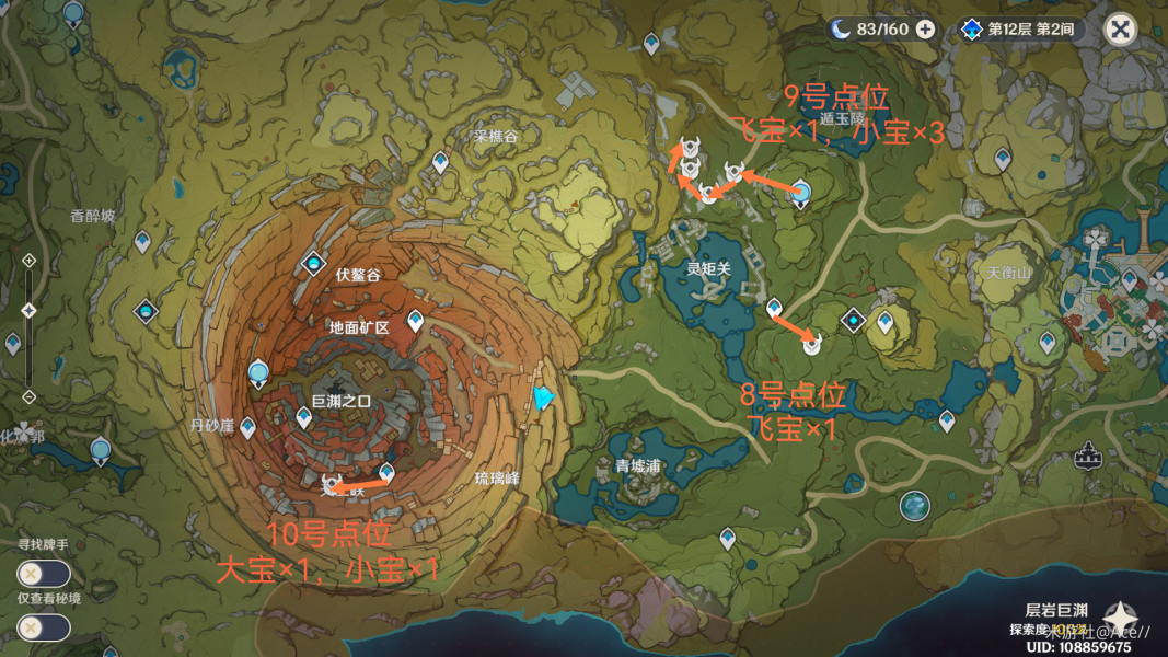 原神混沌炉心哪里刷？原神混沌炉心速刷路线