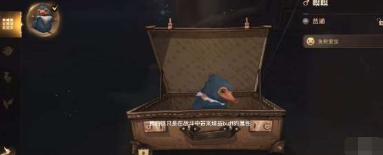 哈利波特魔法觉醒神奇动物如何捕捉？神奇动物捕捉攻略分享