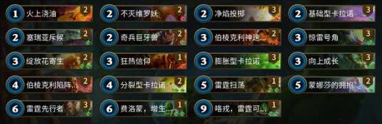 秘境对决绿红中速牌组怎么玩？秘境对决绿红中速牌组攻略