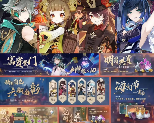 原神2023年新春会预约入口在哪？原神2023年新春会预约入口地址分享