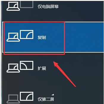 Win10投影时桌面图标未显示怎么回事 win10投影桌面图标不显示的解决教程
