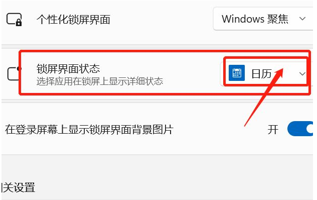 win11怎么在锁屏界面设置远程桌面 win11锁屏界面设置远程桌面技巧