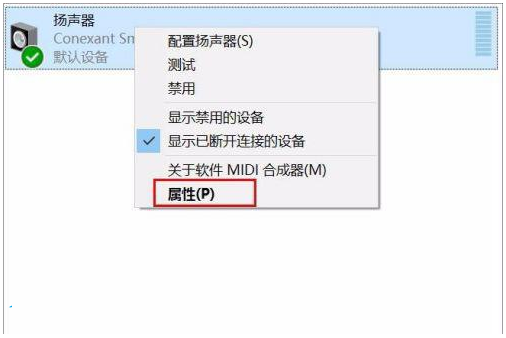 为什么win10电流麦了 win10耳麦有电流声解决方法