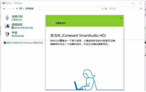 为什么win10电流麦了 win10耳麦有电流声解决方法