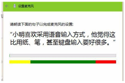 为什么win10电流麦了 win10耳麦有电流声解决方法