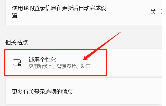 win11怎么在锁屏界面设置远程桌面 win11锁屏界面设置远程桌面技巧