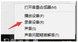 为什么win10电流麦了 win10耳麦有电流声解决方法