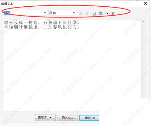 coreldraw文本编辑器查看方法教程