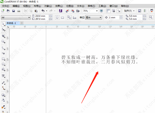 coreldraw文本编辑器查看方法教程