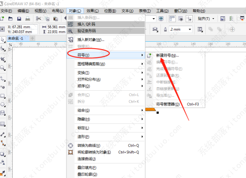 coreldraw自定义符号教程