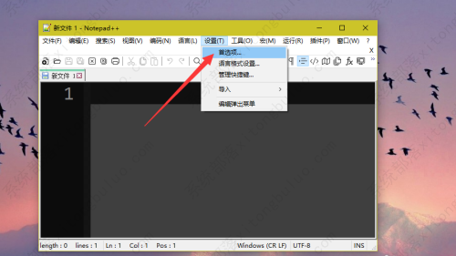 Notepad++隐藏状态栏教程