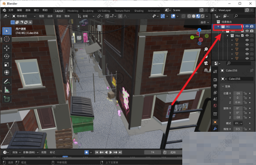 Blender集合改名教程
