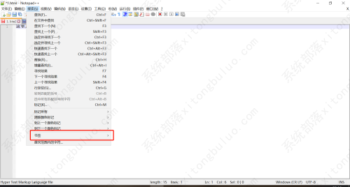 Notepad++设置书签教程