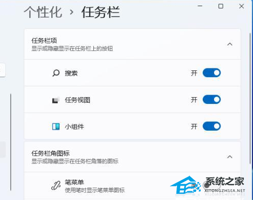 Win11底部搜索框怎么关闭？Win11任务栏搜索框关闭方法分享