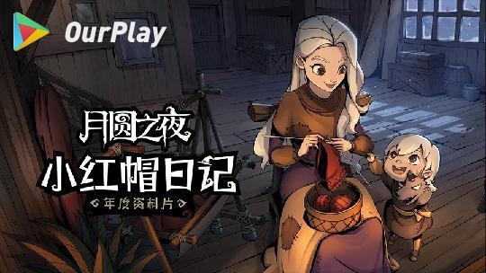 月圆之夜愿望之夜2023兑换礼包码汇总(永久有效)