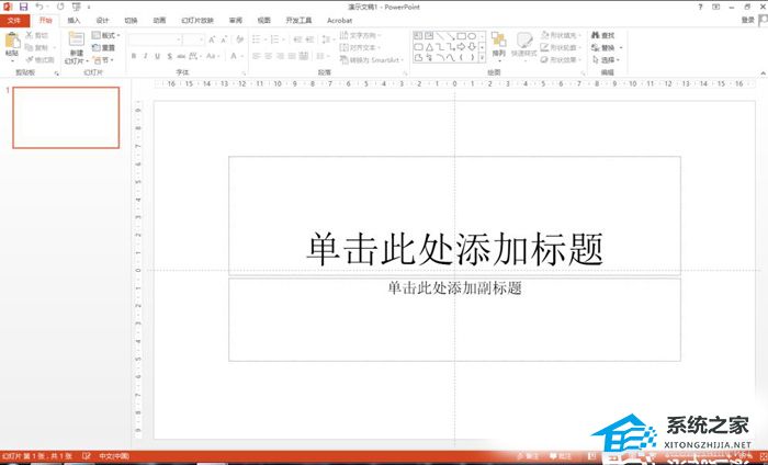 PPT镂空字体怎么做？PPT制作镂空文字的方法