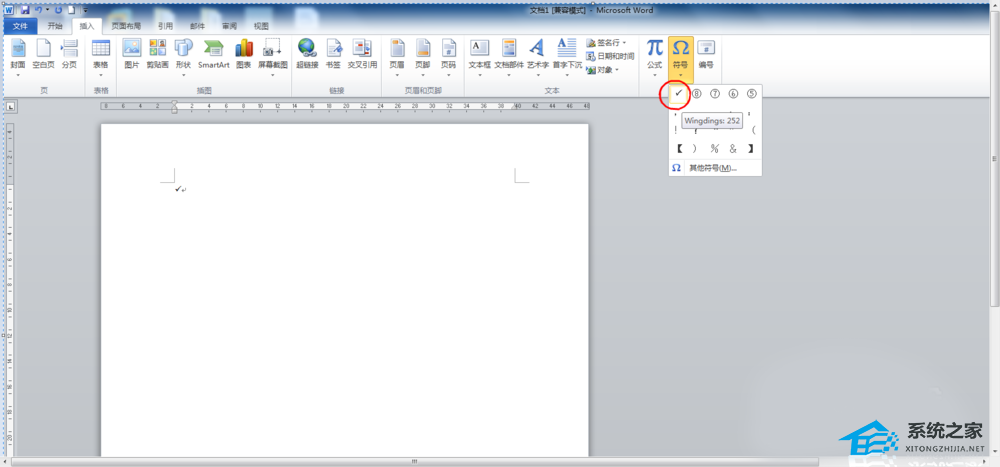 Word文档中如何输入对号√ 呢？Word输入对号的方法