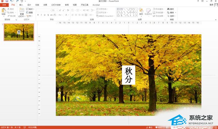 PPT镂空字体怎么做？PPT制作镂空文字的方法