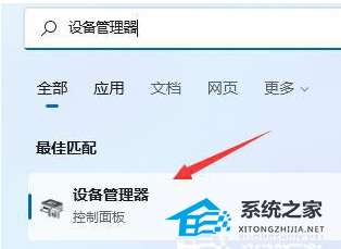 Win11系统搜索不到蓝牙耳机解决方法分享