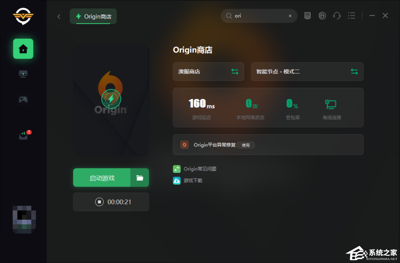 Origin重置密码依然无法登录解决方法