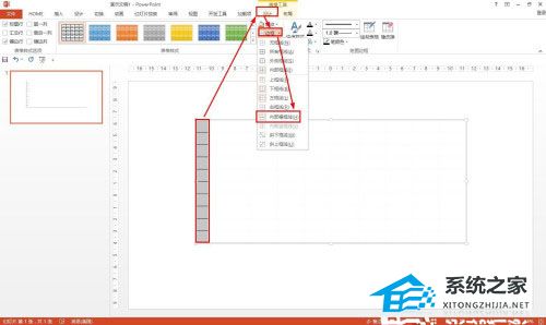 PPT如何绘制复式统计图？PPT复式统计图制作教程
