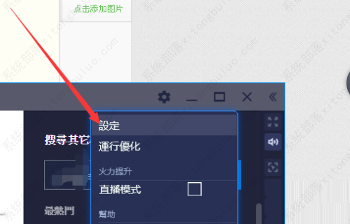 BlueStacks修改手机型号的方法教程