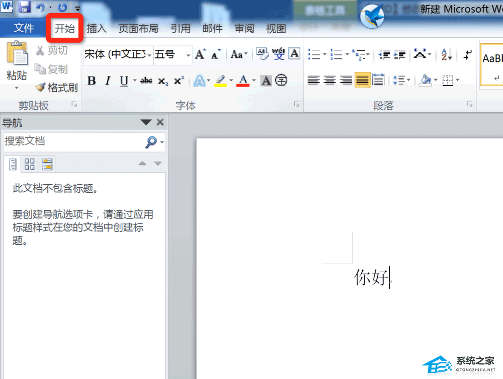 Word怎么为文字标注拼音呢？Word为文字标注拼音的方法