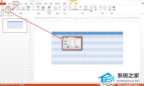 PPT如何绘制复式统计图？PPT复式统计图制作教程