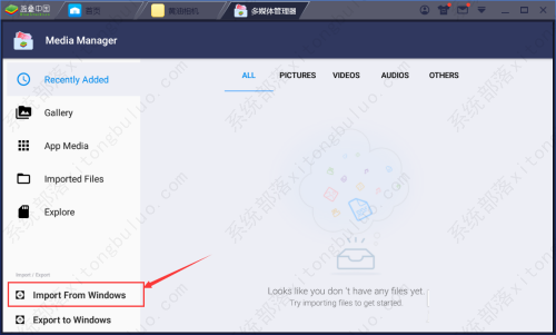 BlueStacks导入电脑图片的方法教程
