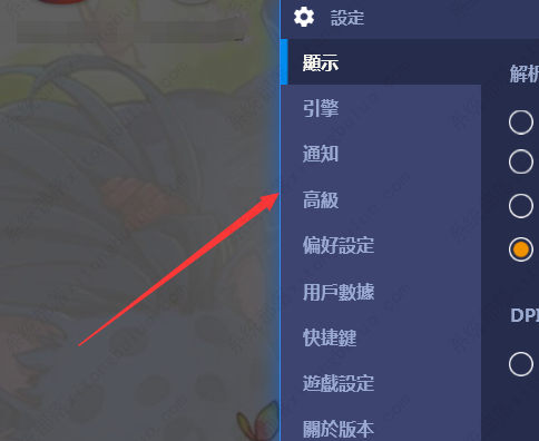 BlueStacks修改手机型号的方法教程