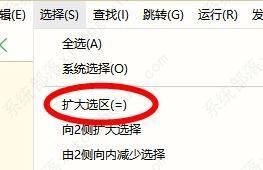 hbuilderx扩大选择区域教程