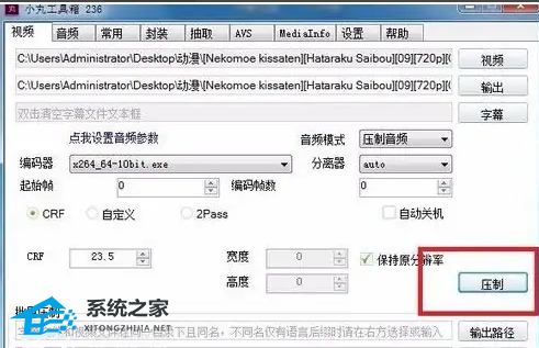 小丸工具箱怎么压缩视频大小？小丸工具箱压缩视频参数设定教程