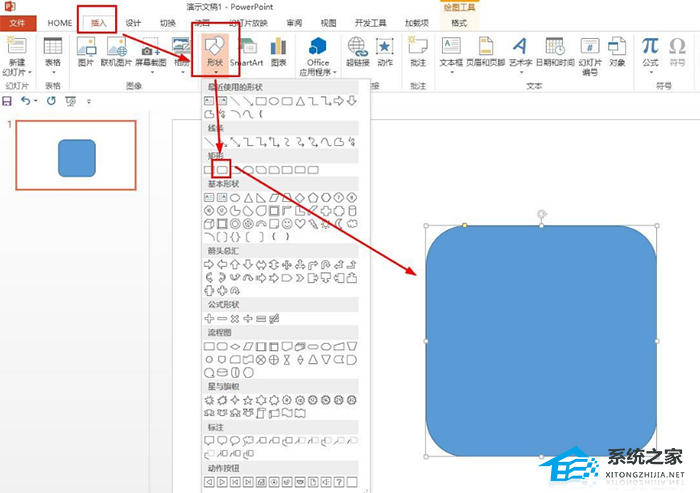 PPT如何绘制其他垃圾的标志？PPT画其他垃圾的标志教程