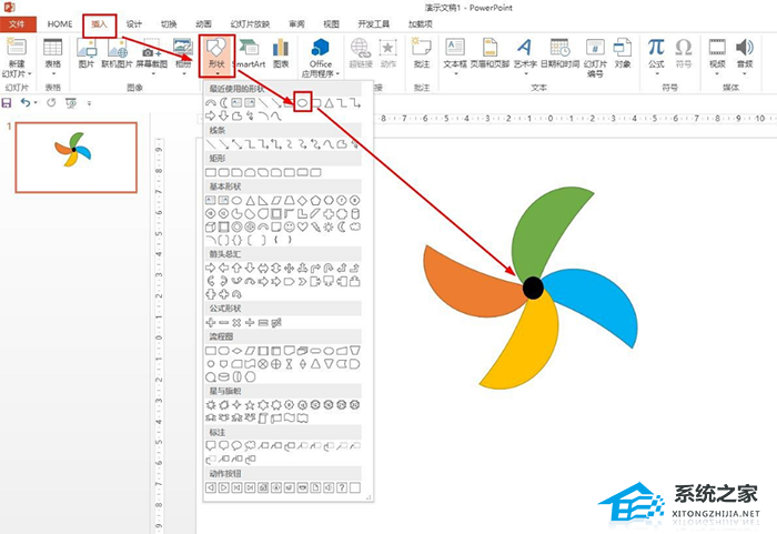 PPT风车动图如何制作？PPT绘制风车旋转动画的方法