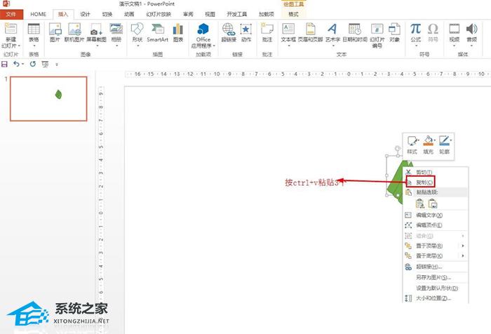 PPT风车动图如何制作？PPT绘制风车旋转动画的方法