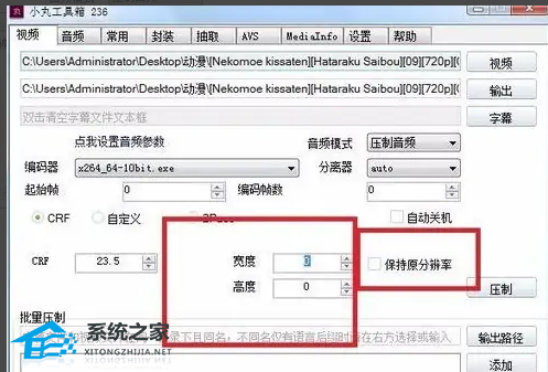 小丸工具箱怎么压缩视频大小？小丸工具箱压缩视频参数设定教程