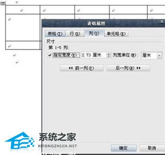 WPS表格属性如何设置详细操作教程分享