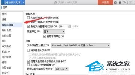 WPS文字如何设置将字体嵌入文档操作教学