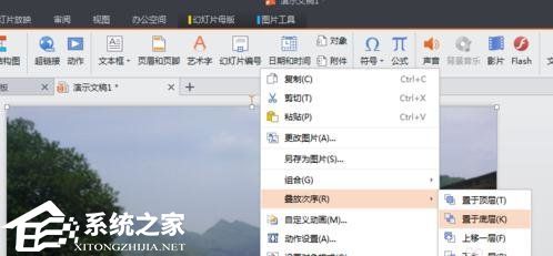 PPT怎么制作幻灯片母版？PPT制作幻灯片母版操作方法分享
